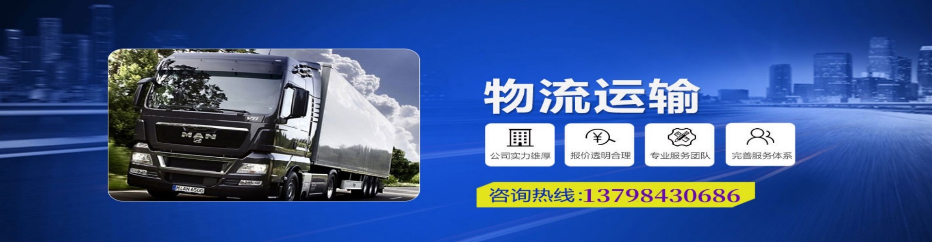 磐石市到香港物流公司,磐石市到台湾快递公司，磐石市澳门货运公司