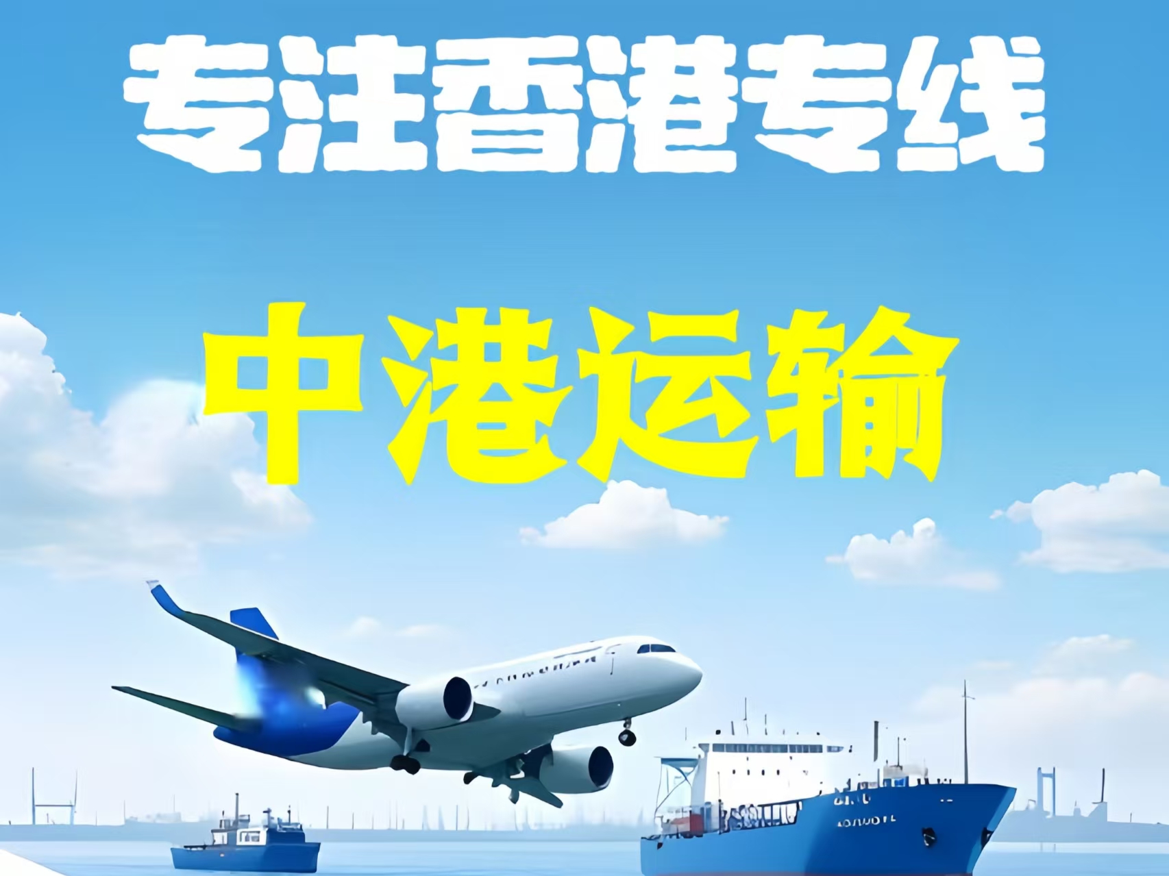 磐石市至香港新界10吨线路板跨境物流全流程解析