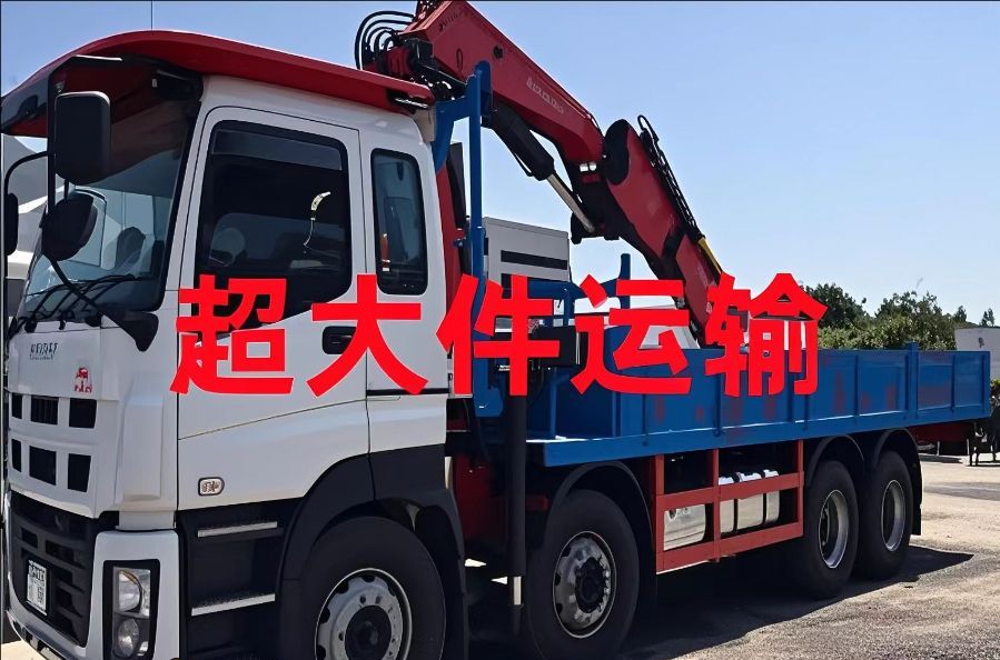 磐石市超大件运输