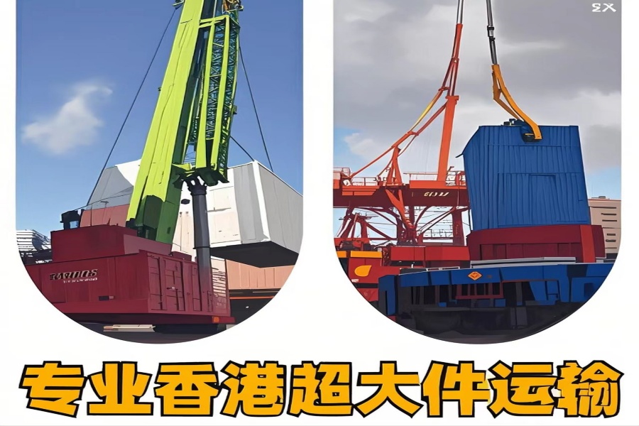 专注磐石市到香港物流专线-磐石市到香港物流公司