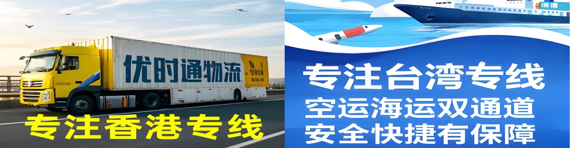 磐石市到香港物流公司,磐石市到台湾快递公司，磐石市澳门货运公司